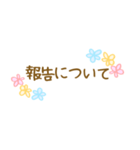 花柄手書き敬語メッセージスタンプ☆女性部（個別スタンプ：17）