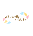 花柄手書き敬語メッセージスタンプ☆女性部（個別スタンプ：23）