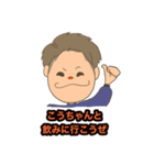 酔っ払いこうちゃん（個別スタンプ：6）