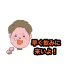 酔っ払いこうちゃん（個別スタンプ：8）