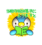 弁護士のお金事情★ひまぺん（個別スタンプ：3）