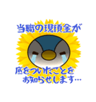 弁護士のお金事情★ひまぺん（個別スタンプ：10）