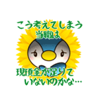 弁護士のお金事情★ひまぺん（個別スタンプ：16）