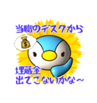 弁護士のお金事情★ひまぺん（個別スタンプ：18）