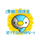 弁護士のお金事情★ひまぺん（個別スタンプ：23）