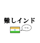 国名ダジャレ インドver.（個別スタンプ：8）