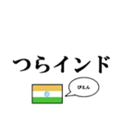 国名ダジャレ インドver.（個別スタンプ：32）