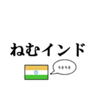 国名ダジャレ インドver.（個別スタンプ：34）