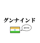 国名ダジャレ インドver.（個別スタンプ：35）