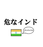 国名ダジャレ インドver.（個別スタンプ：39）