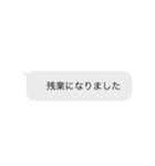 残業スタンプ(吹き出し)（個別スタンプ：2）