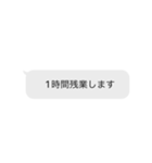 残業スタンプ(吹き出し)（個別スタンプ：3）