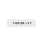 残業スタンプ(吹き出し)（個別スタンプ：4）