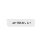 残業スタンプ(吹き出し)（個別スタンプ：5）