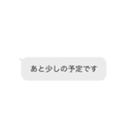 残業スタンプ(吹き出し)（個別スタンプ：10）