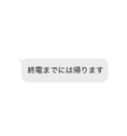 残業スタンプ(吹き出し)（個別スタンプ：11）