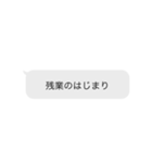 残業スタンプ(吹き出し)（個別スタンプ：15）