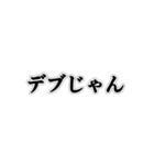 友達や恋人にダイエットさせるスタンプ（個別スタンプ：1）