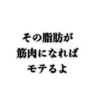 友達や恋人にダイエットさせるスタンプ（個別スタンプ：18）