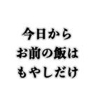 友達や恋人にダイエットさせるスタンプ（個別スタンプ：20）