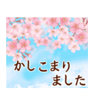 大人女子のピンク満開❤️桜 春の挨拶（個別スタンプ：9）