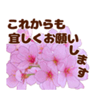 大人女子のピンク満開❤️桜 春の挨拶（個別スタンプ：32）