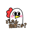 コケちゃんだよ（個別スタンプ：11）