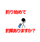 釣り棒人（2）（個別スタンプ：27）