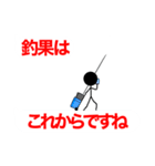 釣り棒人（2）（個別スタンプ：29）