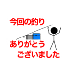 釣り棒人（2）（個別スタンプ：39）