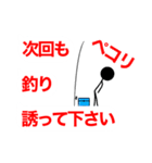 釣り棒人（2）（個別スタンプ：40）