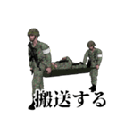 陸上自衛隊スタンプ2（個別スタンプ：11）