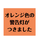 トラック警告灯スタンプ（個別スタンプ：21）