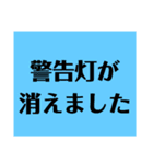 トラック警告灯スタンプ（個別スタンプ：23）