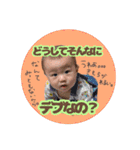 脩生男道（個別スタンプ：17）