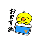 ひよりんマークのひよこ達（個別スタンプ：2）