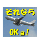 飛行機のつぶやき015（個別スタンプ：1）