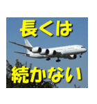 飛行機のつぶやき015（個別スタンプ：8）