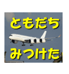 飛行機のつぶやき015（個別スタンプ：9）