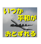 飛行機のつぶやき015（個別スタンプ：11）