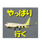 飛行機のつぶやき015（個別スタンプ：16）