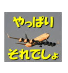 飛行機のつぶやき015（個別スタンプ：27）