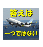 飛行機のつぶやき015（個別スタンプ：28）