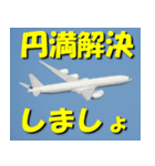 飛行機のつぶやき015（個別スタンプ：29）