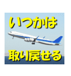 飛行機のつぶやき015（個別スタンプ：33）