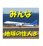 飛行機のつぶやき015（個別スタンプ：35）