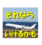 飛行機のつぶやき015（個別スタンプ：37）