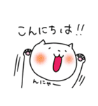にゃーさん〜日常会話と敬語〜（個別スタンプ：1）