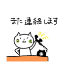 にゃーさん〜日常会話と敬語〜（個別スタンプ：19）