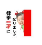 律 季？（個別スタンプ：5）